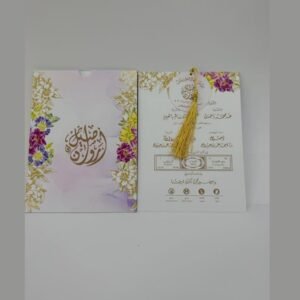 طيف التميز كروت زواج تفصيل1