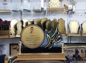 طيف التميز للدعاية والاعلان سف درع رتبة علم (3)
