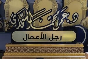طيف التميز للدعاية والاعلان لوحة مكتب (2)