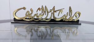 طيف التميز للدعاية والاعلان لوحة مكتب (3)