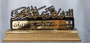 طيف التميز للدعاية والاعلان لوحة مكتب